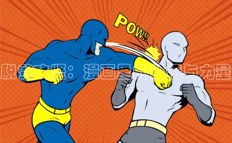 漫蛙manwa2官方网页入口在线阅读